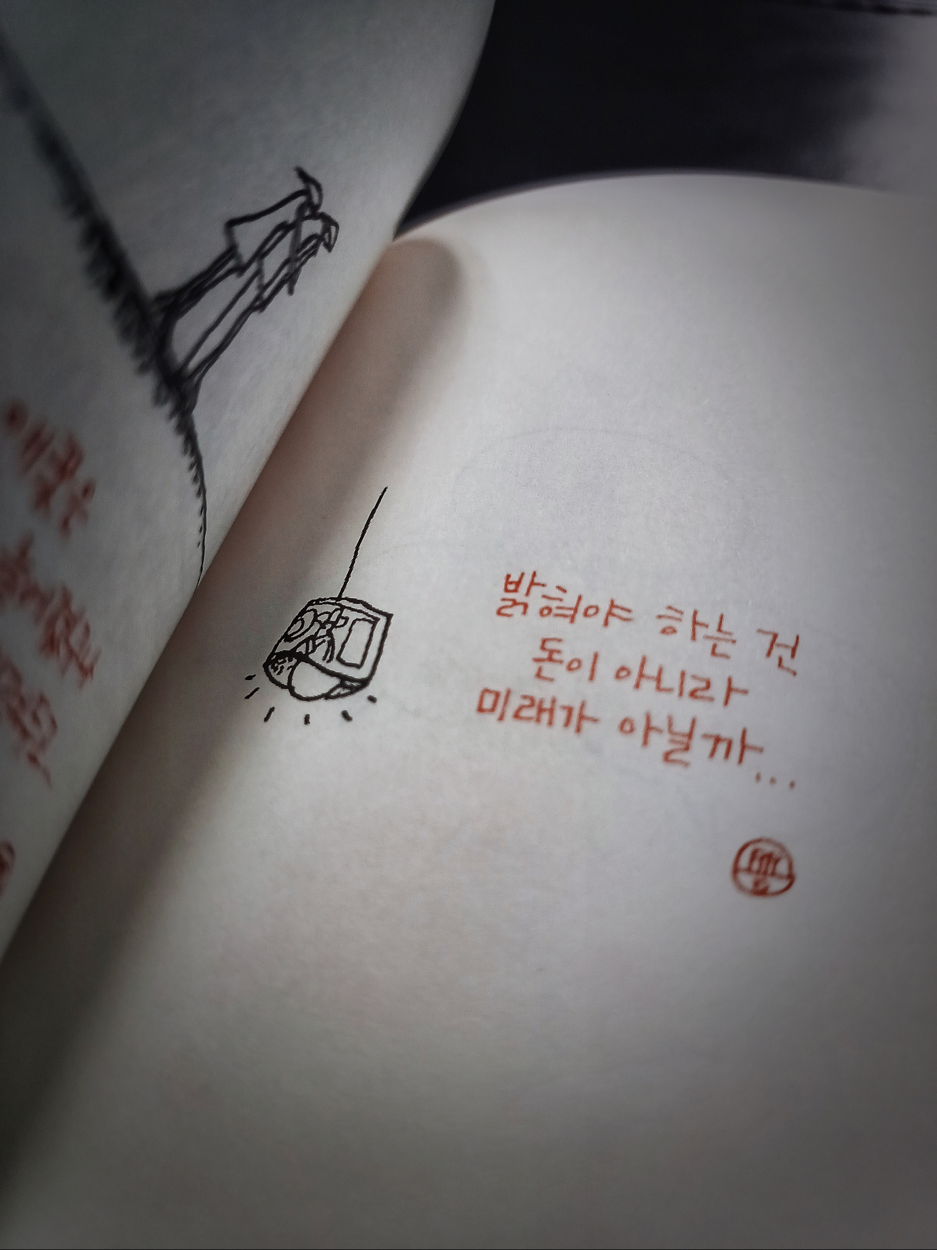 보통의 별일 없는,    지루한 행복.님의 스타일