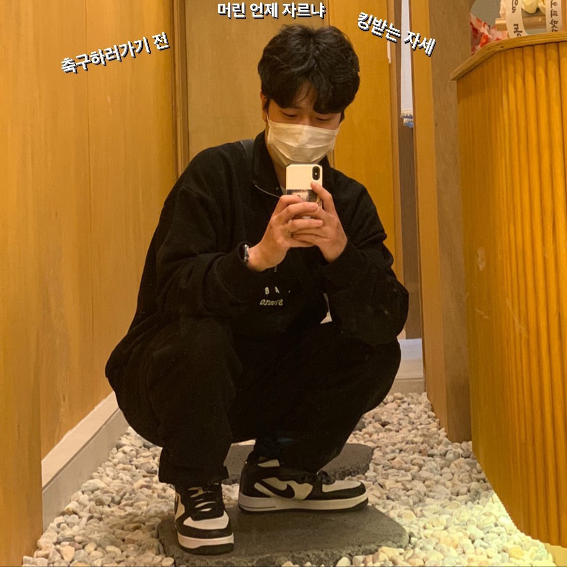 Nike x Stussy Air Force 1 '07 Mid SP Black and Light Bone, IAB Studio Sweatpants Black White - 23SS 착용 스타일