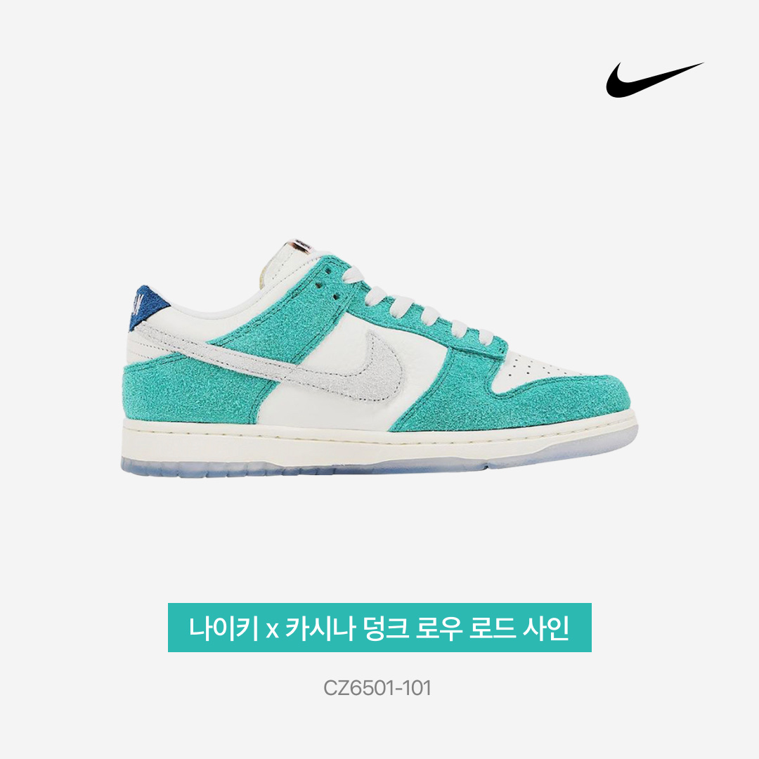 Nike x Kasina Dunk Low Road Sign - Kasina Exclusive 착용 스타일 - 5