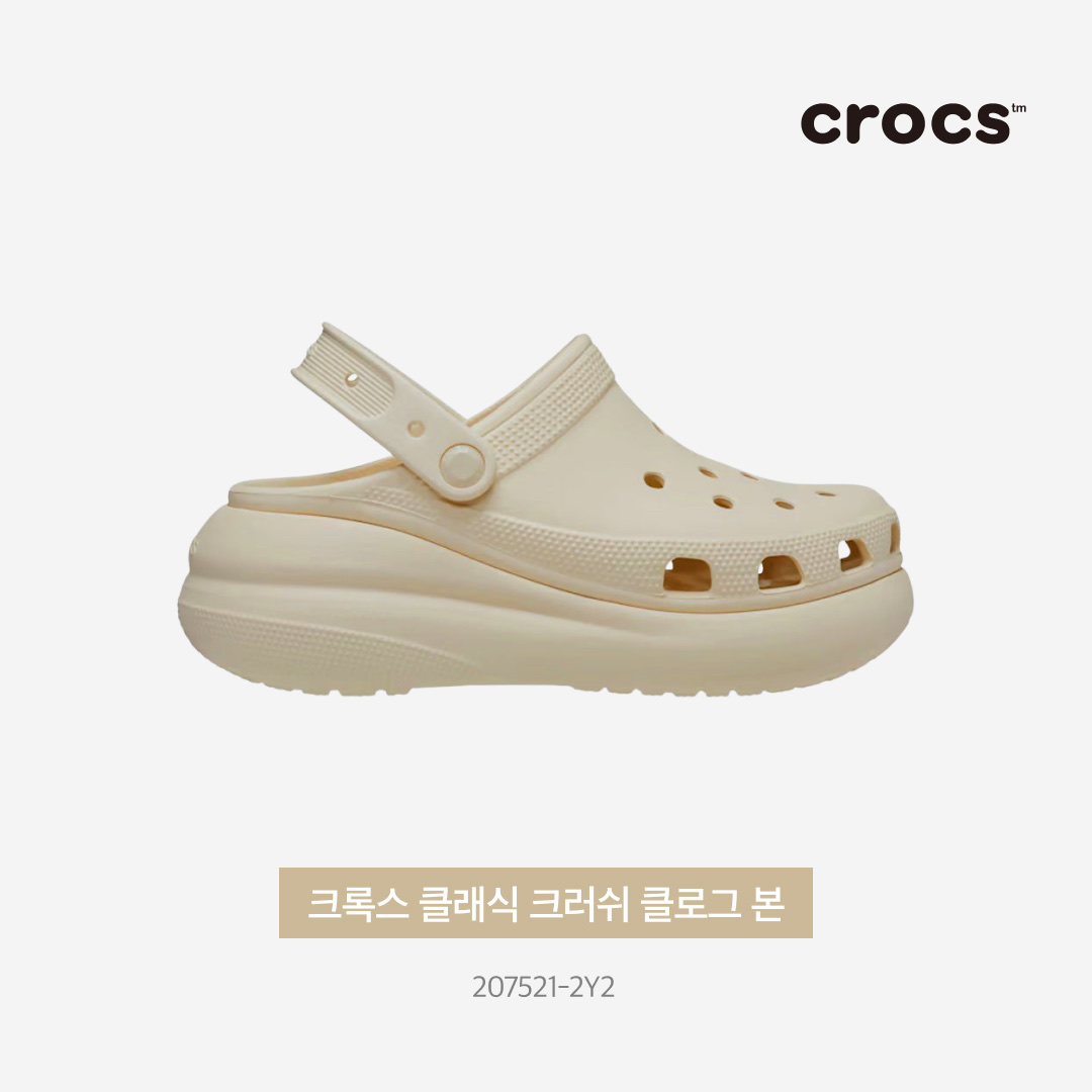 Crocs Classic Crush Clog Bone 착용 스타일 - 4