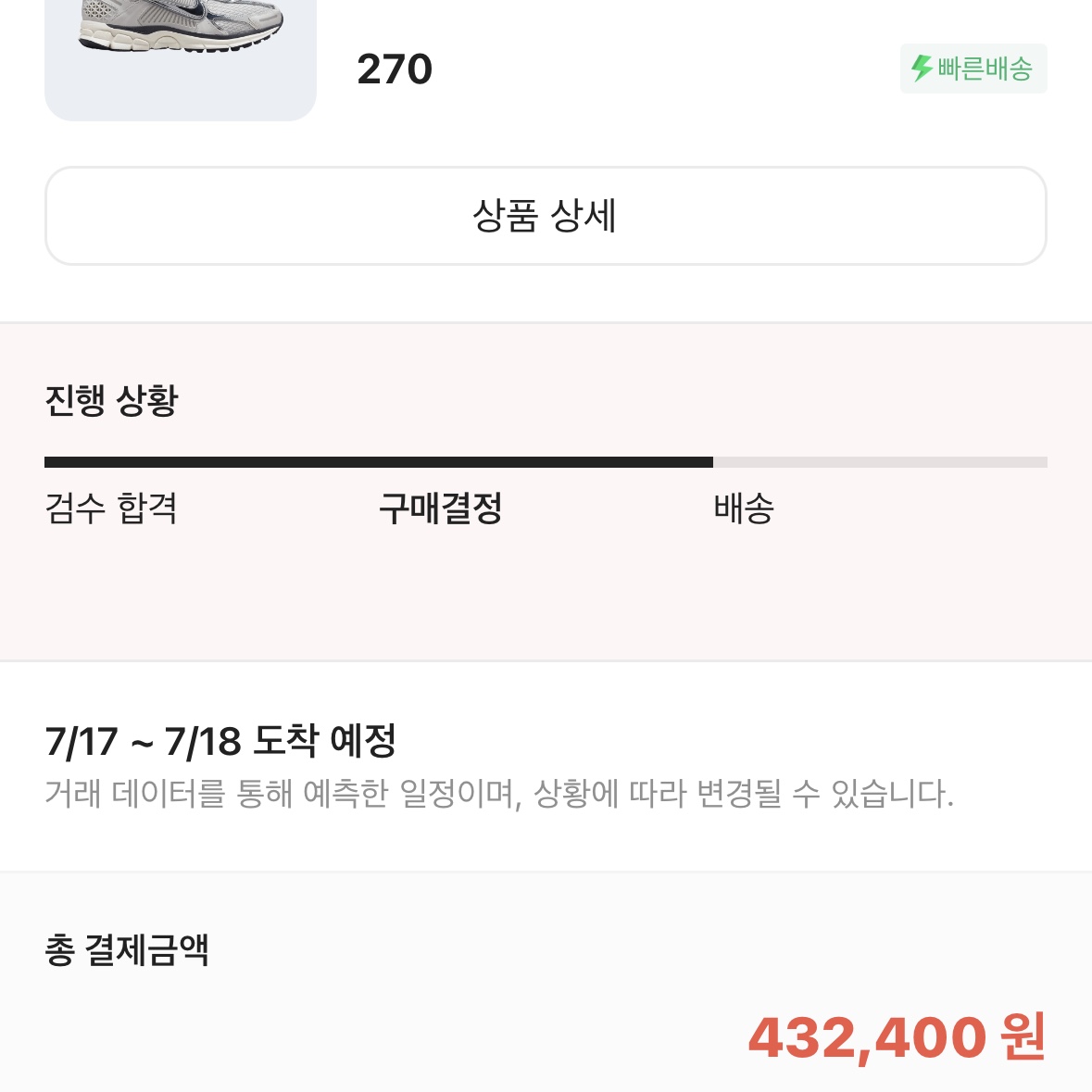 (W) Nike Zoom Vomero 5 Photon Dust and Metallic Silver 착용 스타일 - 4