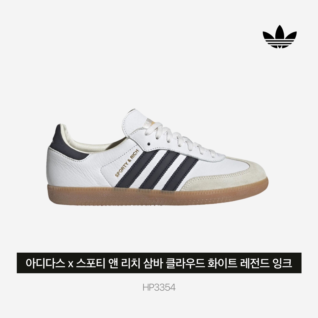 Adidas x Sporty & Rich Samba Cloud White Legend Ink 착용 스타일 - 4