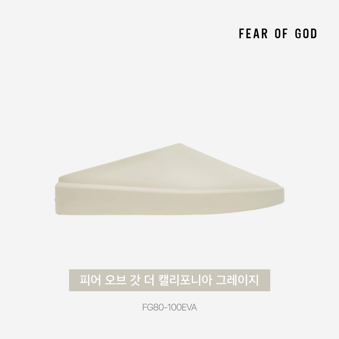 Fear of God The California Greige 착용 스타일 - 4