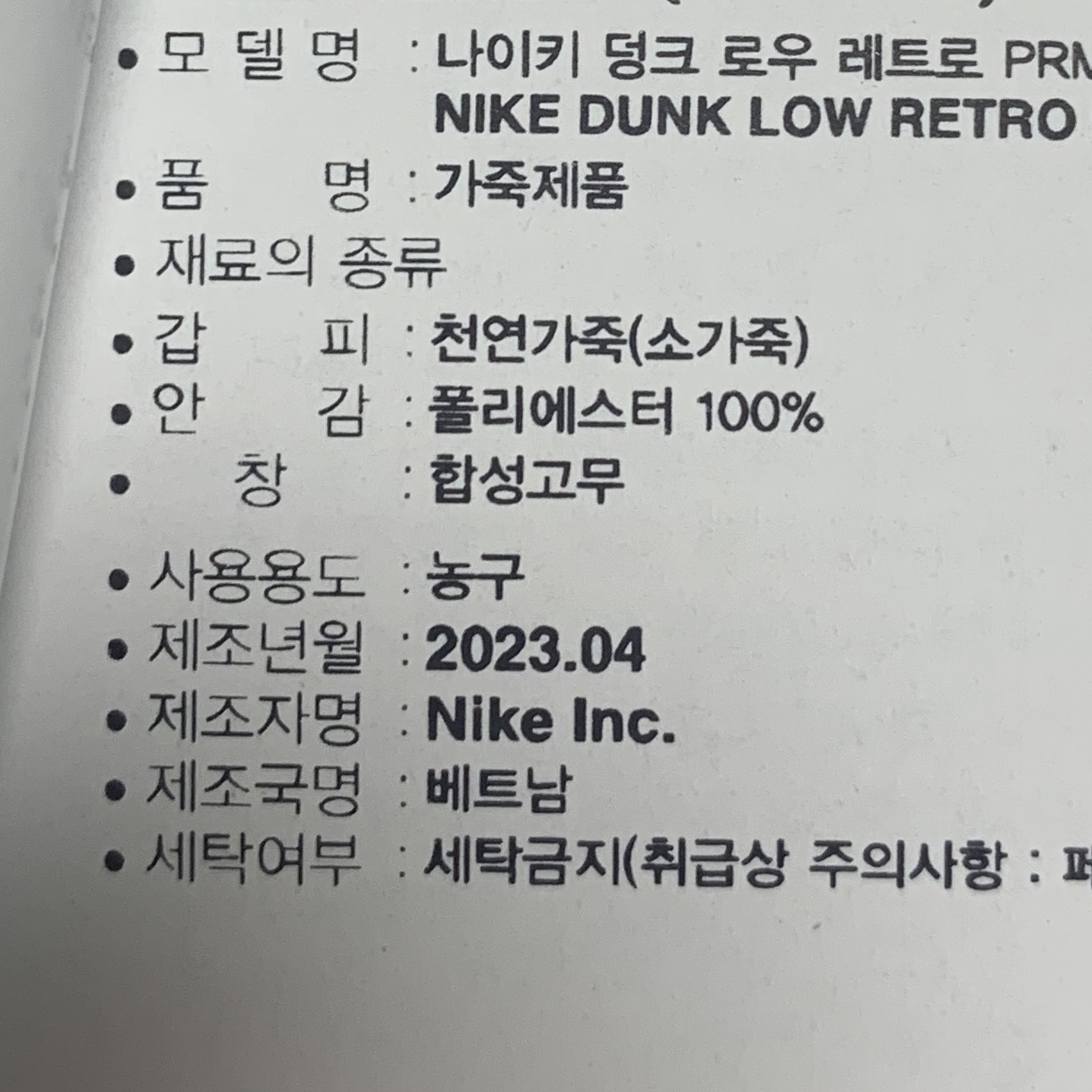 Nike Dunk Low Pro Premium Medium Curry 착용 스타일 - 5