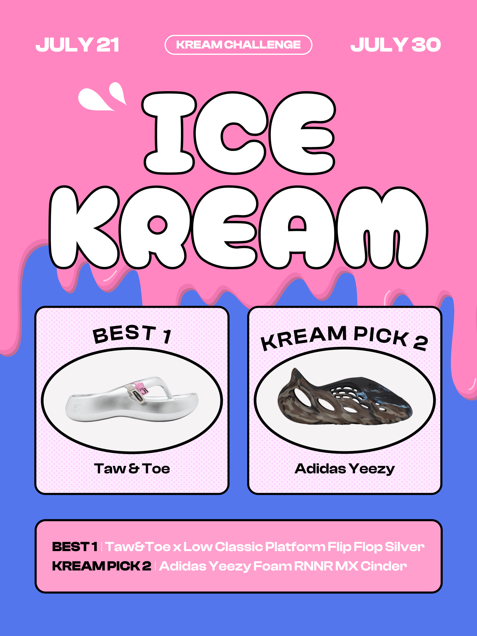 KREAM 챌린지님의 스타일 - 1