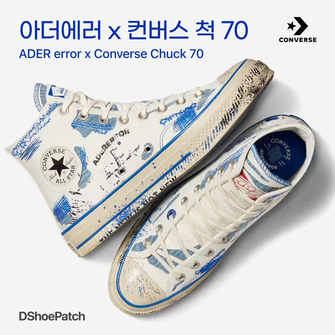 Converse x Ader Error Chuck 70 High White, Converse x Ader Error Chuck 70 Ox Imperial Blue 착용 스타일 - 1