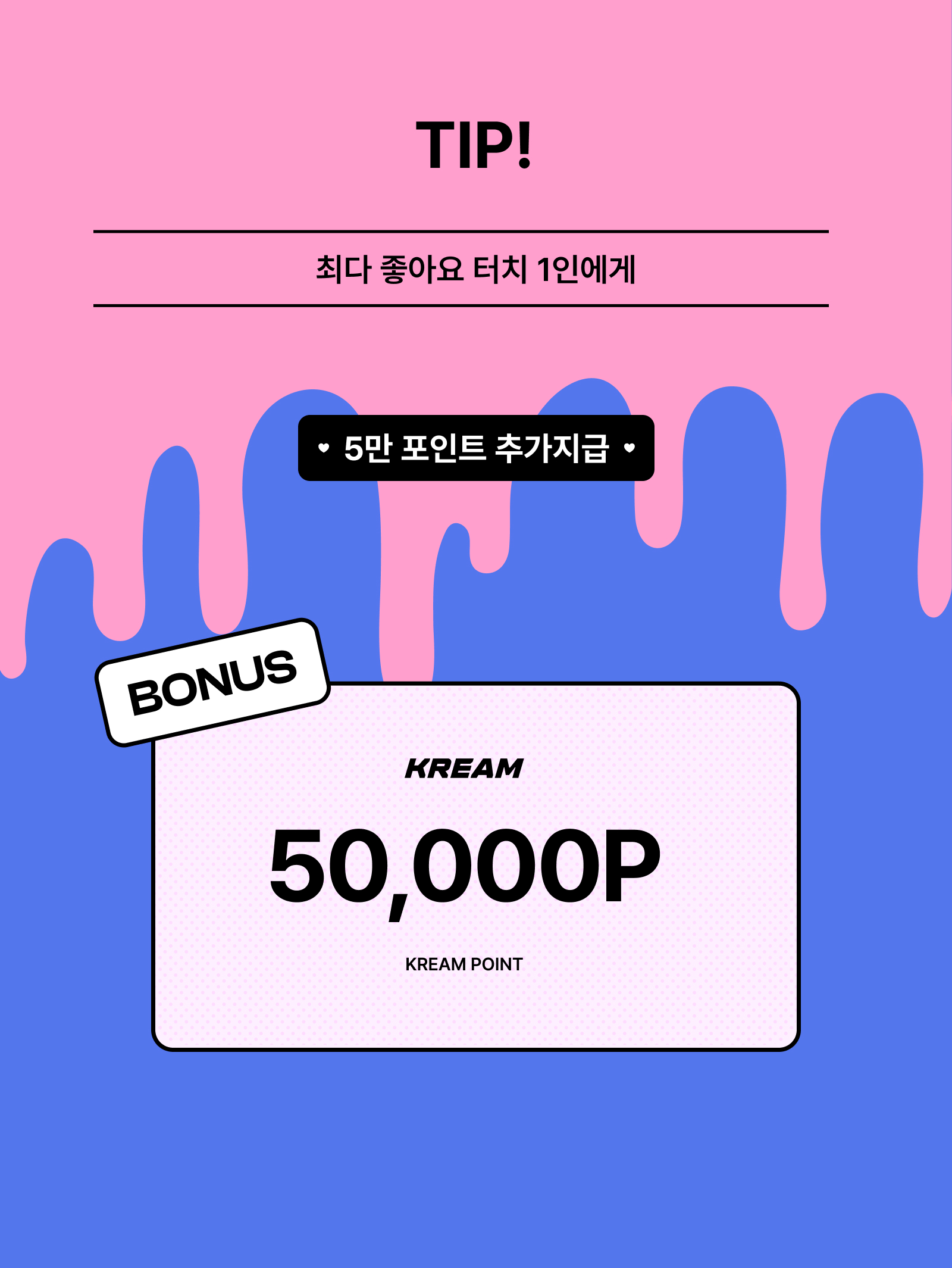 KREAM 챌린지님의 스타일 - 4