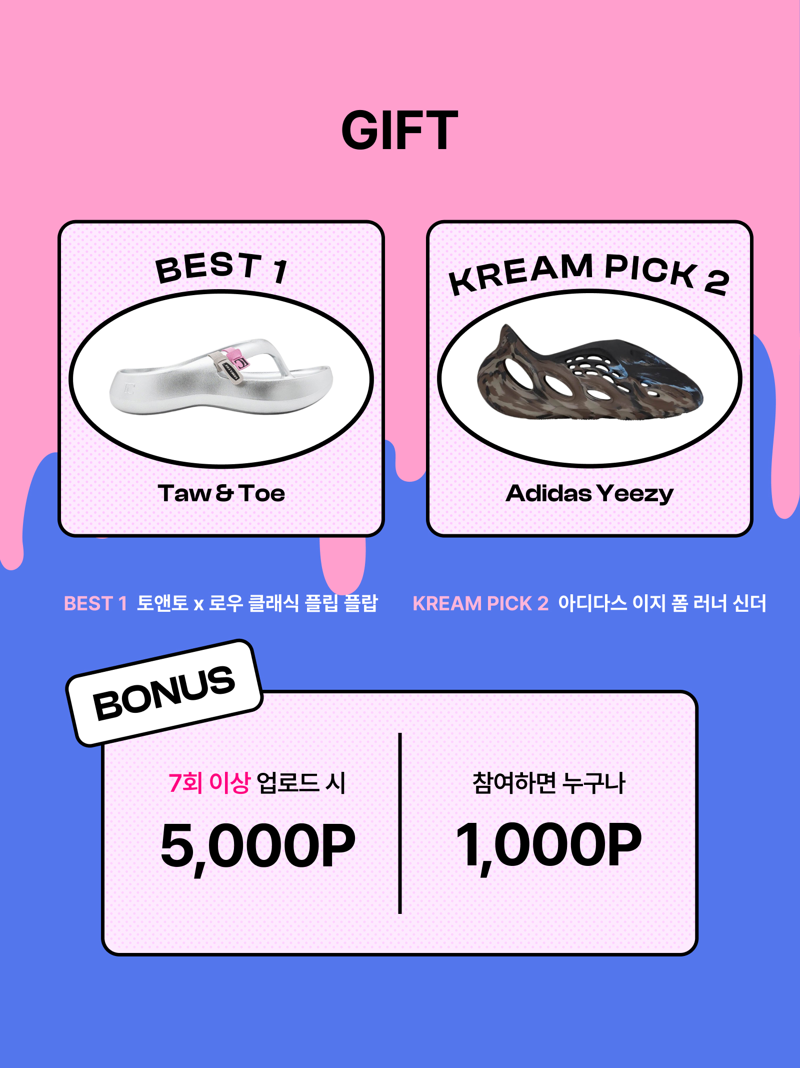 KREAM 챌린지님의 스타일 - 3