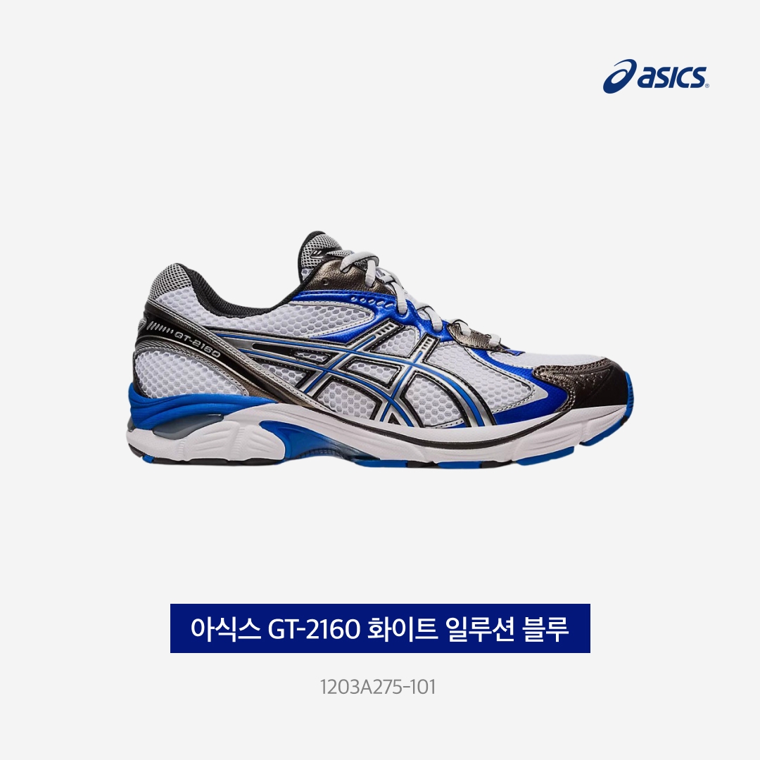Asics GT-2160 White Illusion Blue 착용 스타일 - 5