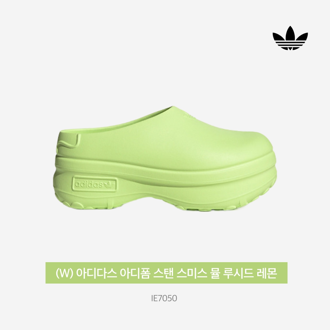 (W) Adidas Adifom Stan Smith Mule Lucid Lemon 착용 스타일 - 4