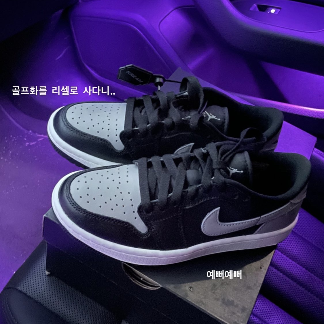 Jordan 1 Low Golf Shadow 착용 스타일 - 1