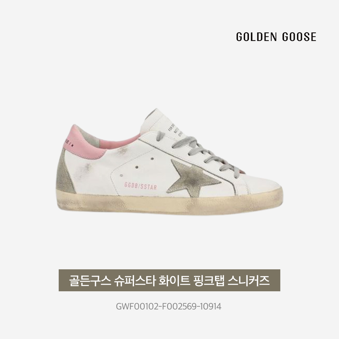 (W) Golden Goose Superstar White Pink Heel Tab Sneakers 착용 스타일 - 5