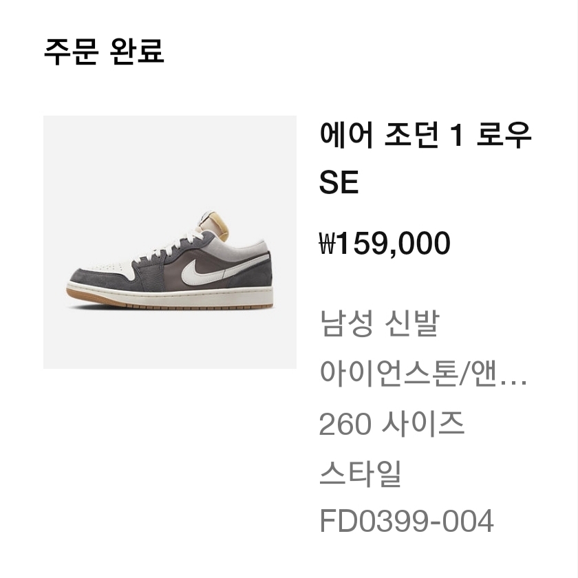Jordan 1 Low Kkachi 착용 스타일