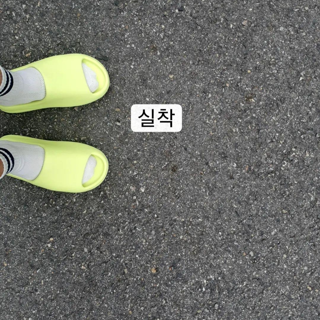 Adidas Yeezy Slide Glow Green 2022/2023 착용 스타일