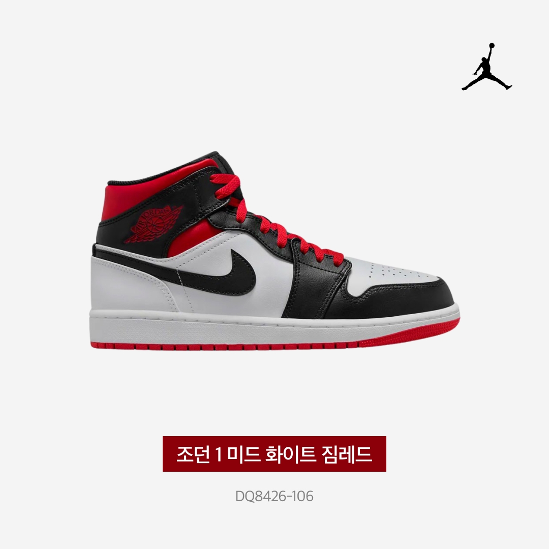 Jordan 1 Mid White Gym Red 착용 스타일 - 4