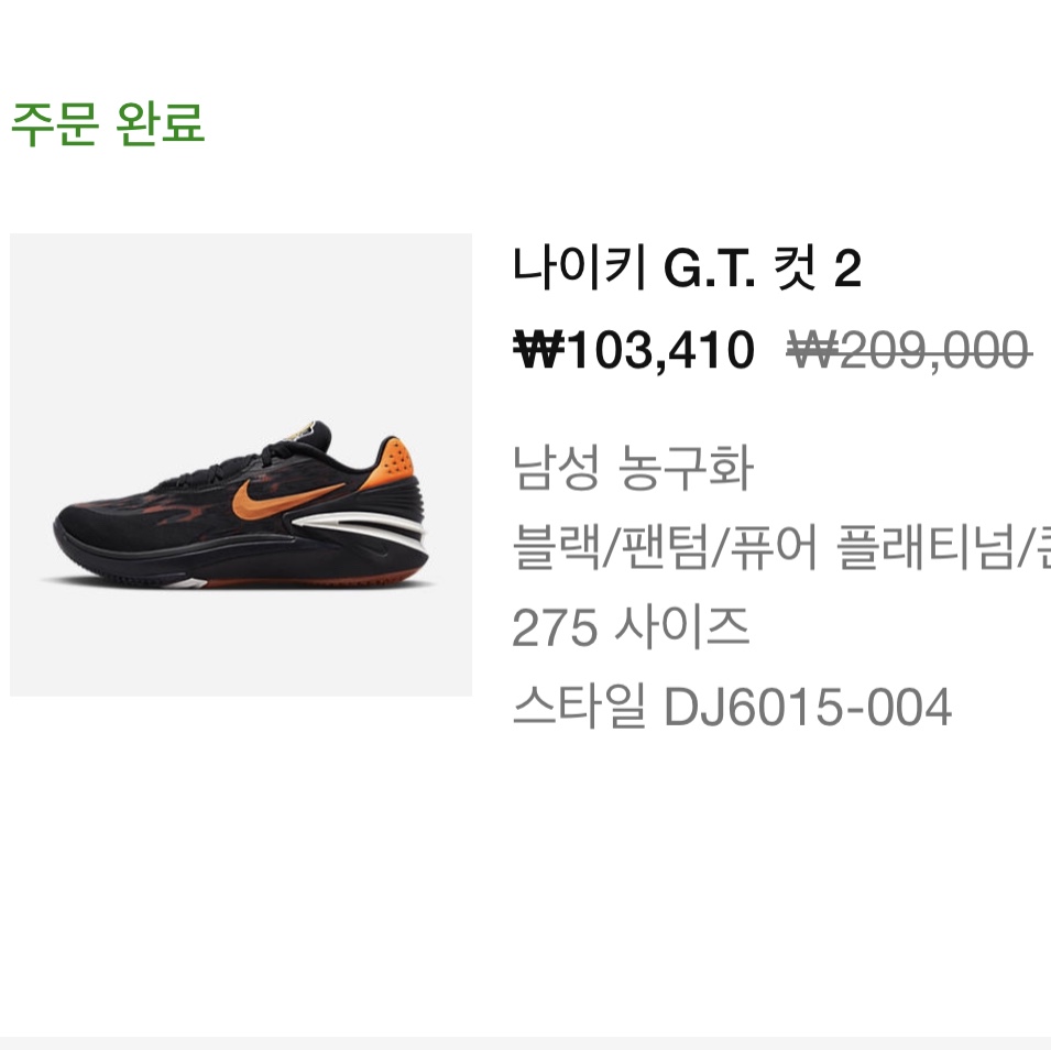 Nike Air Zoom GT Cut 2 Black Phantom 착용 스타일 - 1
