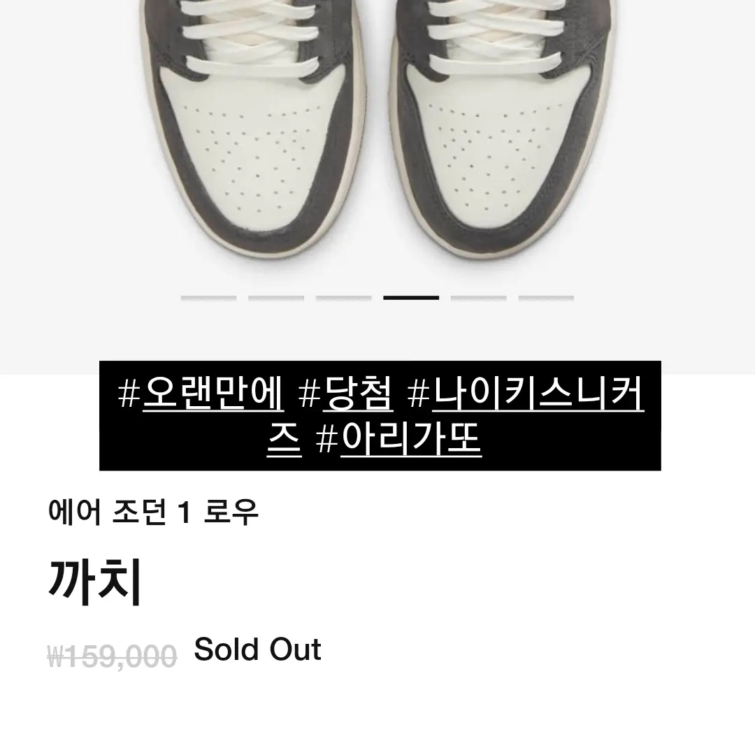 Jordan 1 Low Kkachi 착용 스타일