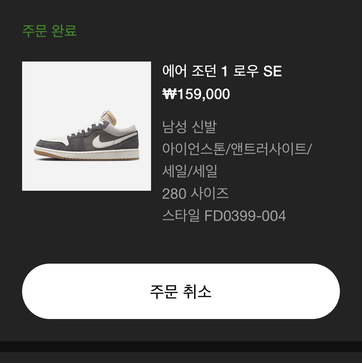 Jordan 1 Low Kkachi 착용 스타일