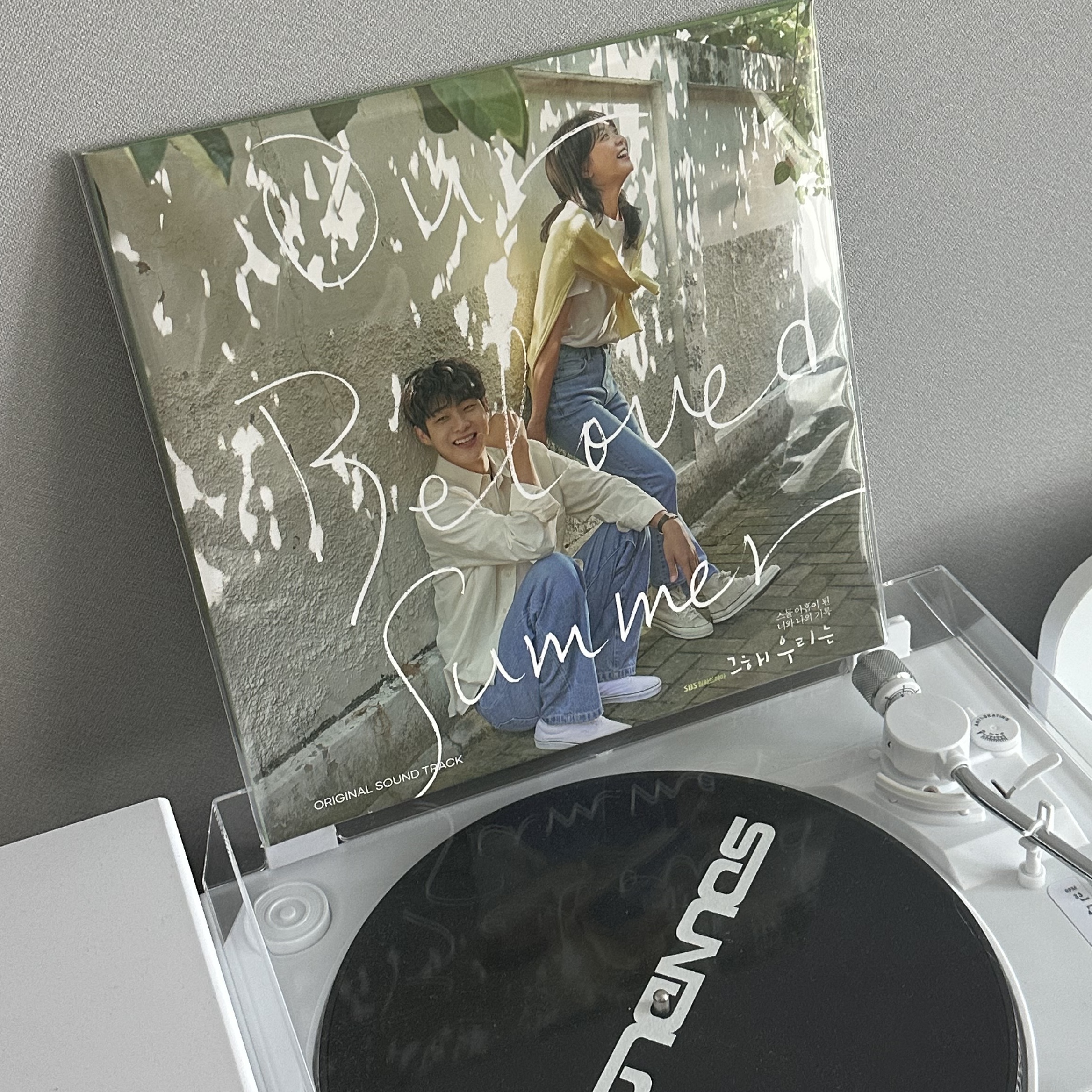 Our Beloved Summer OST LP 착용 스타일