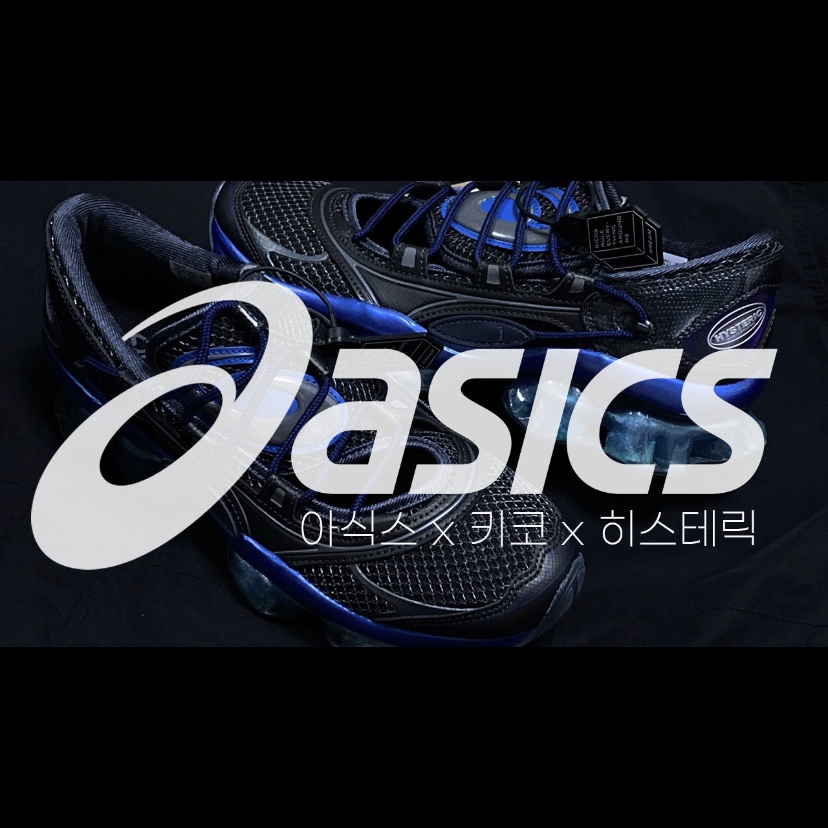(W) Asics x Kiko Kostadinov x Hysteric Glamour Gel-Quantum Lylia Pure Silver Blue Expanse, (W) Asics x Kiko Kostadinov x Hysteric Glamour Gel-Quantum Cotton Candy 착용 스타일