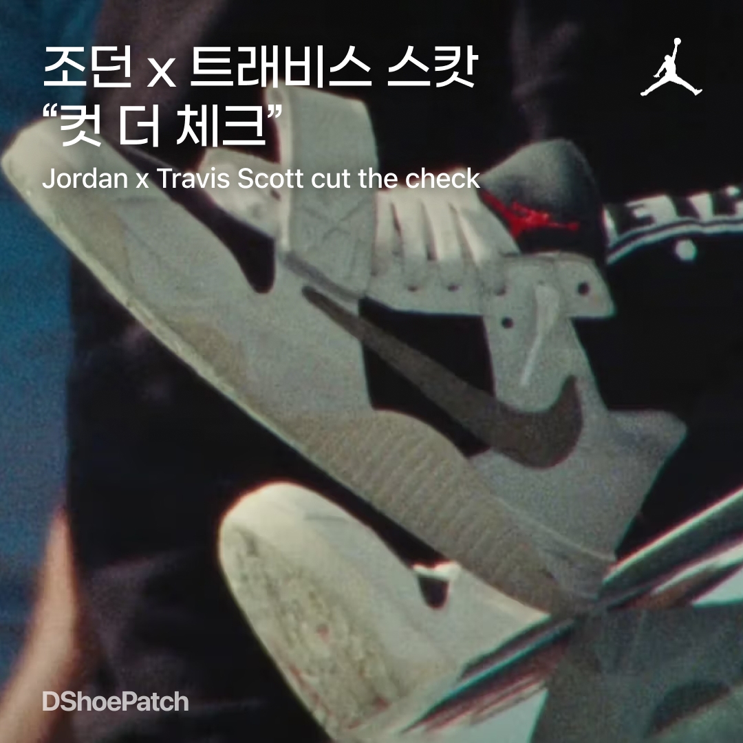 (W) Jordan 1 x Travis Scott Retro Low OG SP Medium Olive, Jordan 1 x Travis Scott Retro Low OG SP Sail and Ridgerock 착용 스타일 - 1