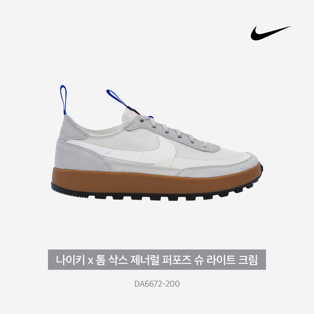 Nike x Tom Sachs General Purpose Shoe Light Cream 착용 스타일 - 4