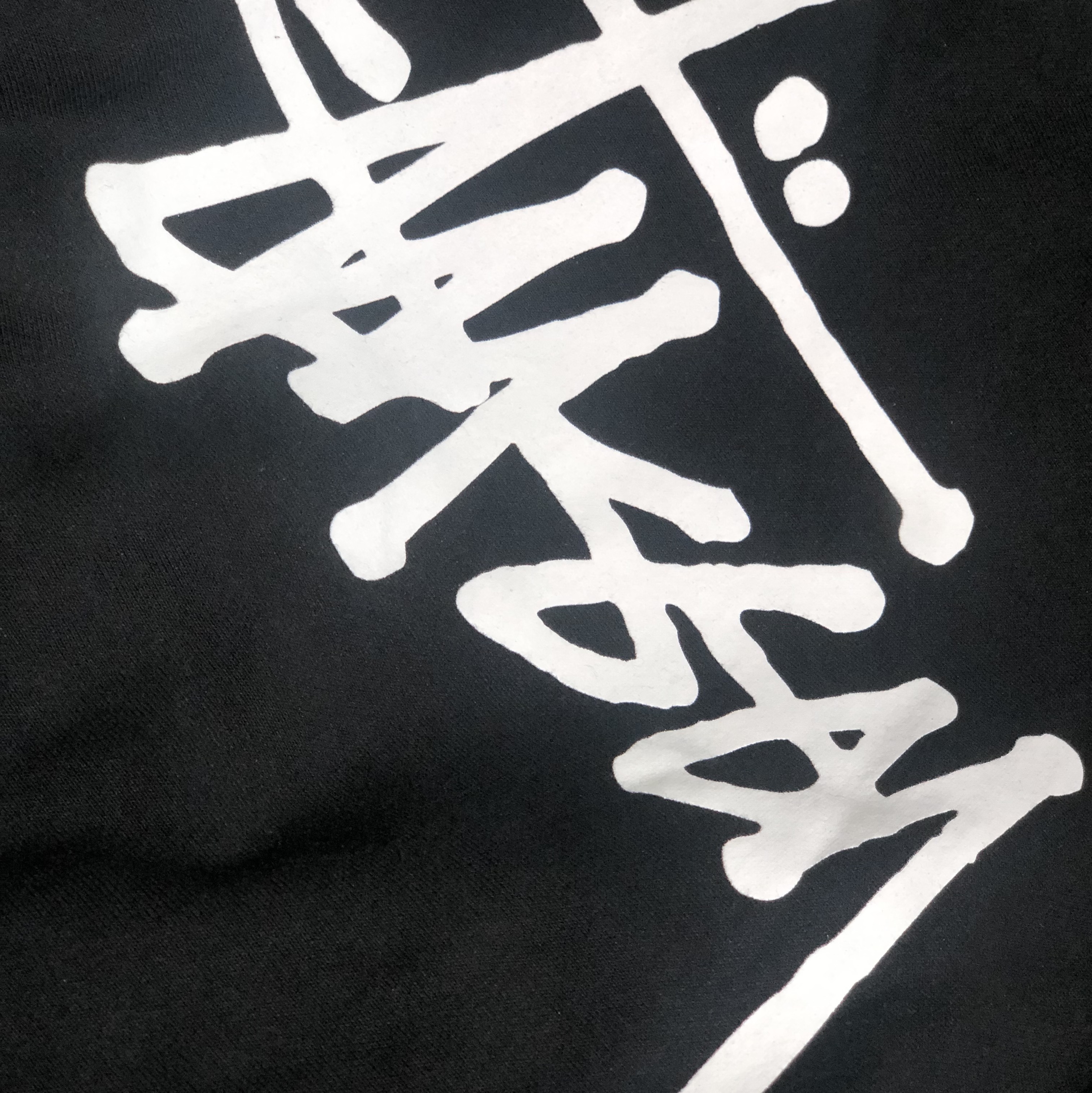Stussy Basic Stussy Hoodie Black 2022 착용 스타일 - 3