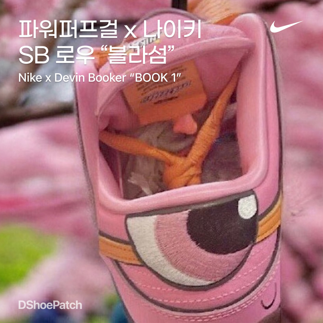 Nike KD 14 Seasonal EP Legal Pink, Nike x Jacquemus Air Humara LX Pink Flash 착용 스타일 - 1