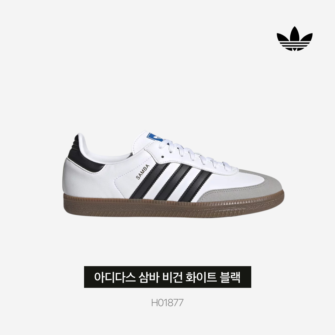 Adidas Samba Vegan White Black 착용 스타일 - 4