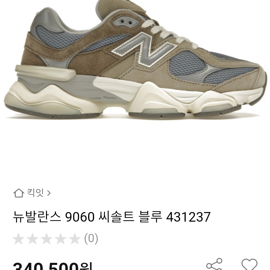 New Balance 9060 Sea Salt Blue 착용 스타일 - 3