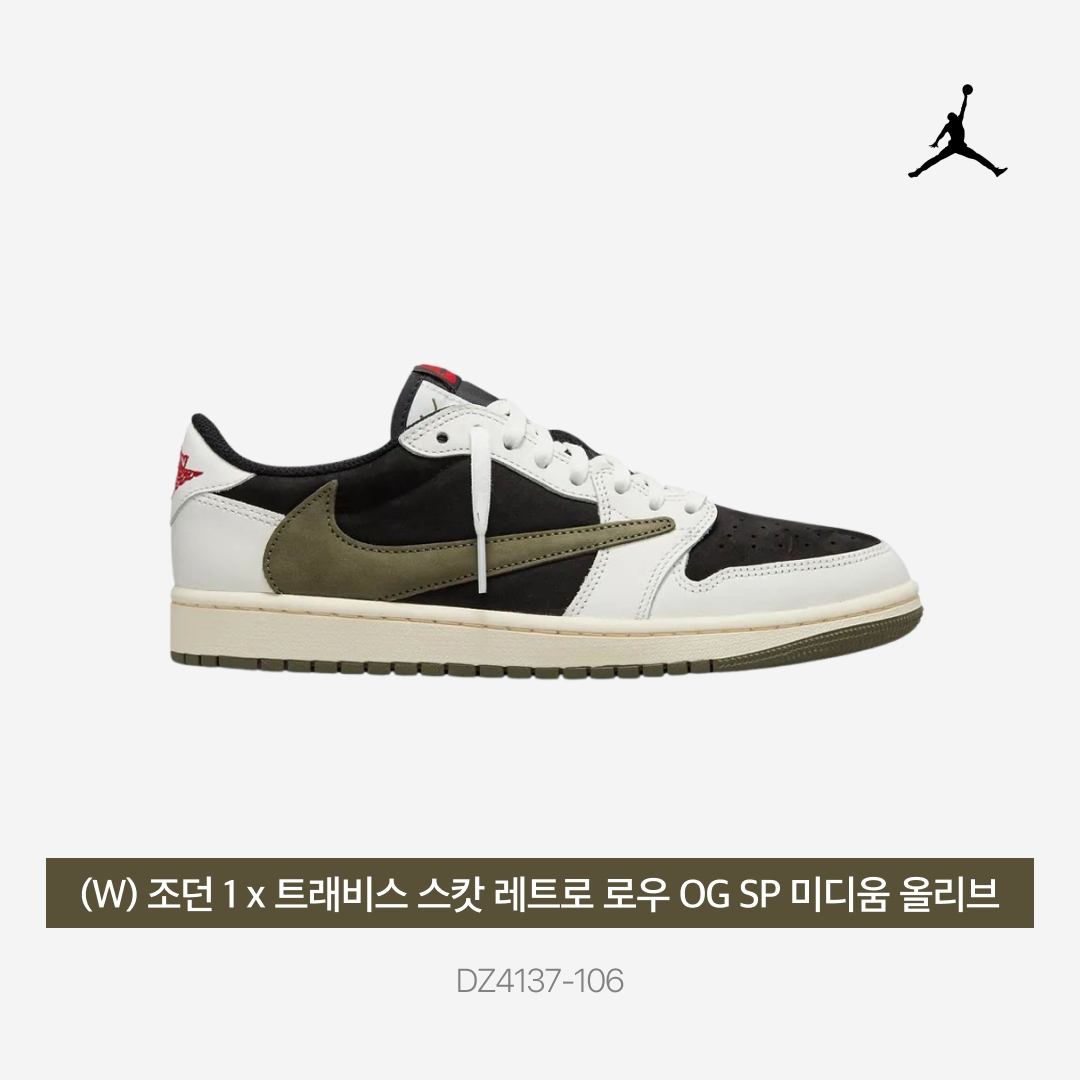 (W) Jordan 1 x Travis Scott Retro Low OG SP Medium Olive 착용 스타일 - 3