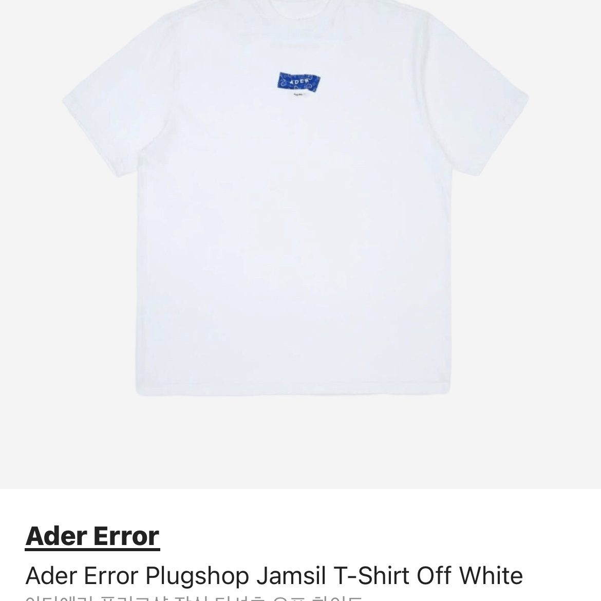 Ader Error Plugshop Jamsil T-Shirt Off White 착용 스타일 - 4