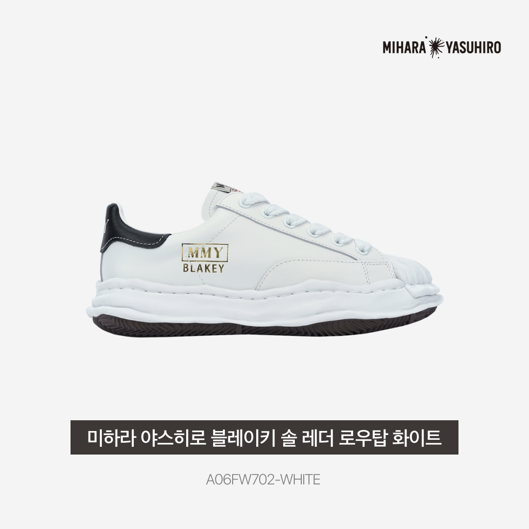 Maison Mihara Yasuhiro Blakey OG Sole Leather Low-top Sneakers White 착용 스타일 - 4