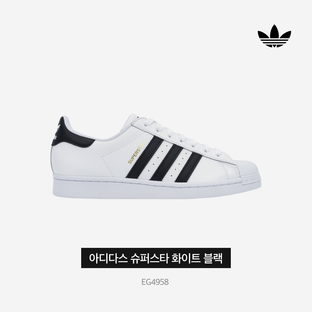 Adidas Superstar White Black 착용 스타일 - 3
