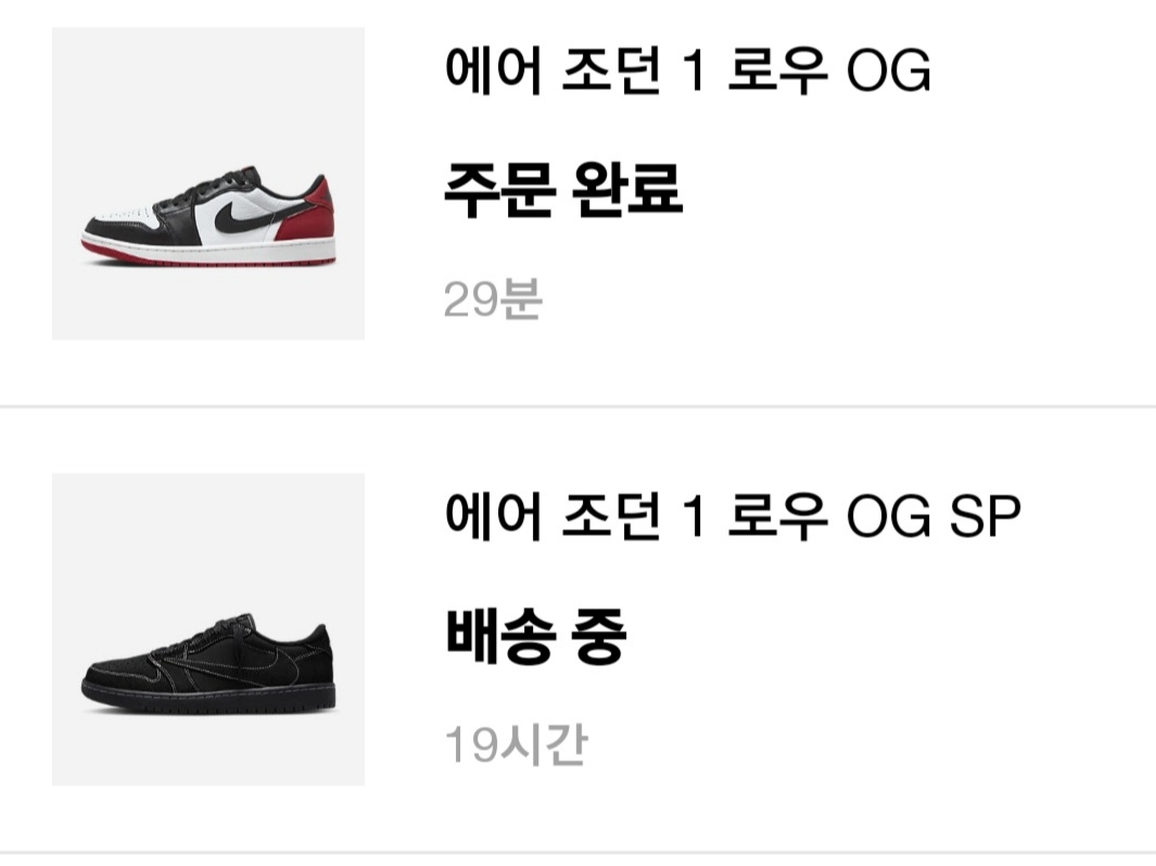 Jordan 1 x Travis Scott Retro Low OG SP Black Phantom, Jordan 1 Retro Low OG Black Toe 착용 스타일