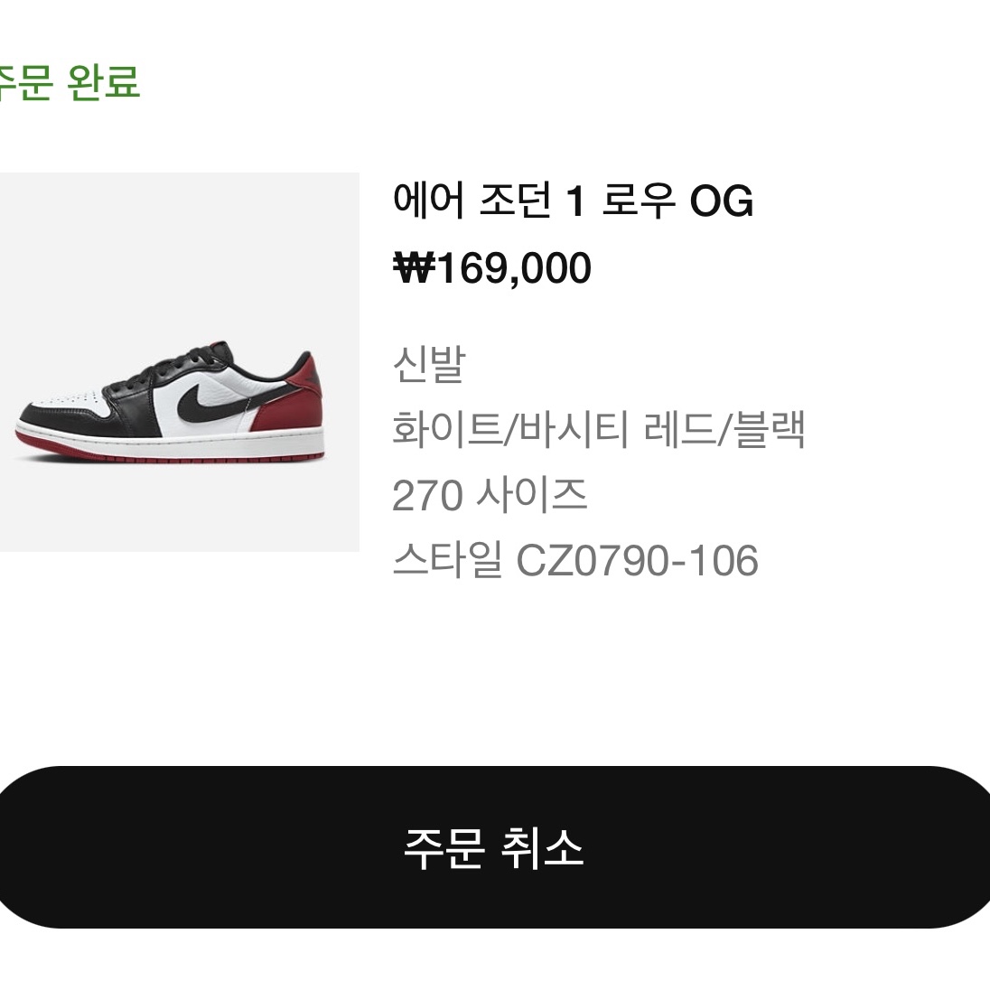 Jordan 1 Retro Low OG Black Toe 착용 스타일