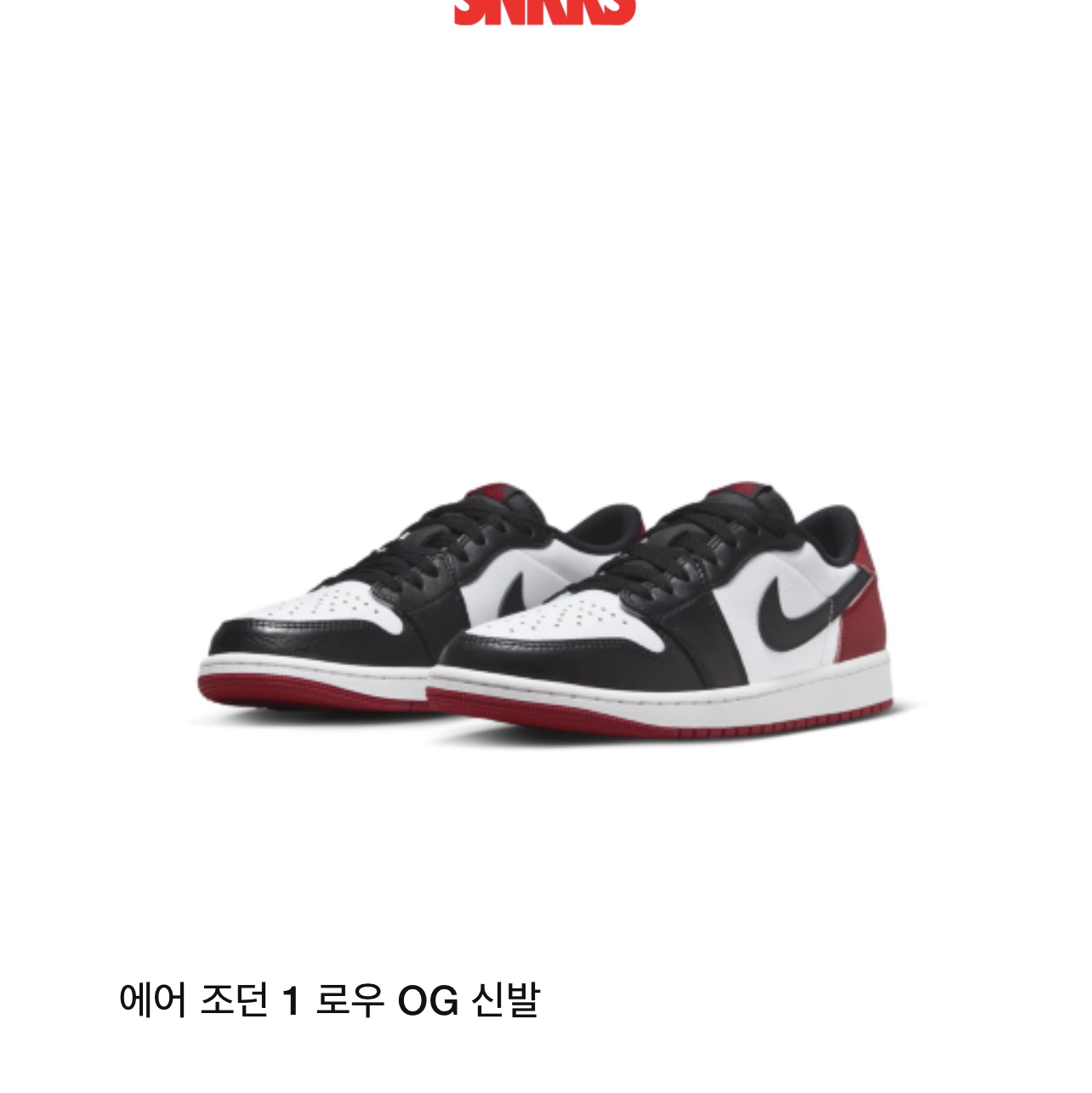 Jordan 1 Retro Low OG Black Toe 착용 스타일
