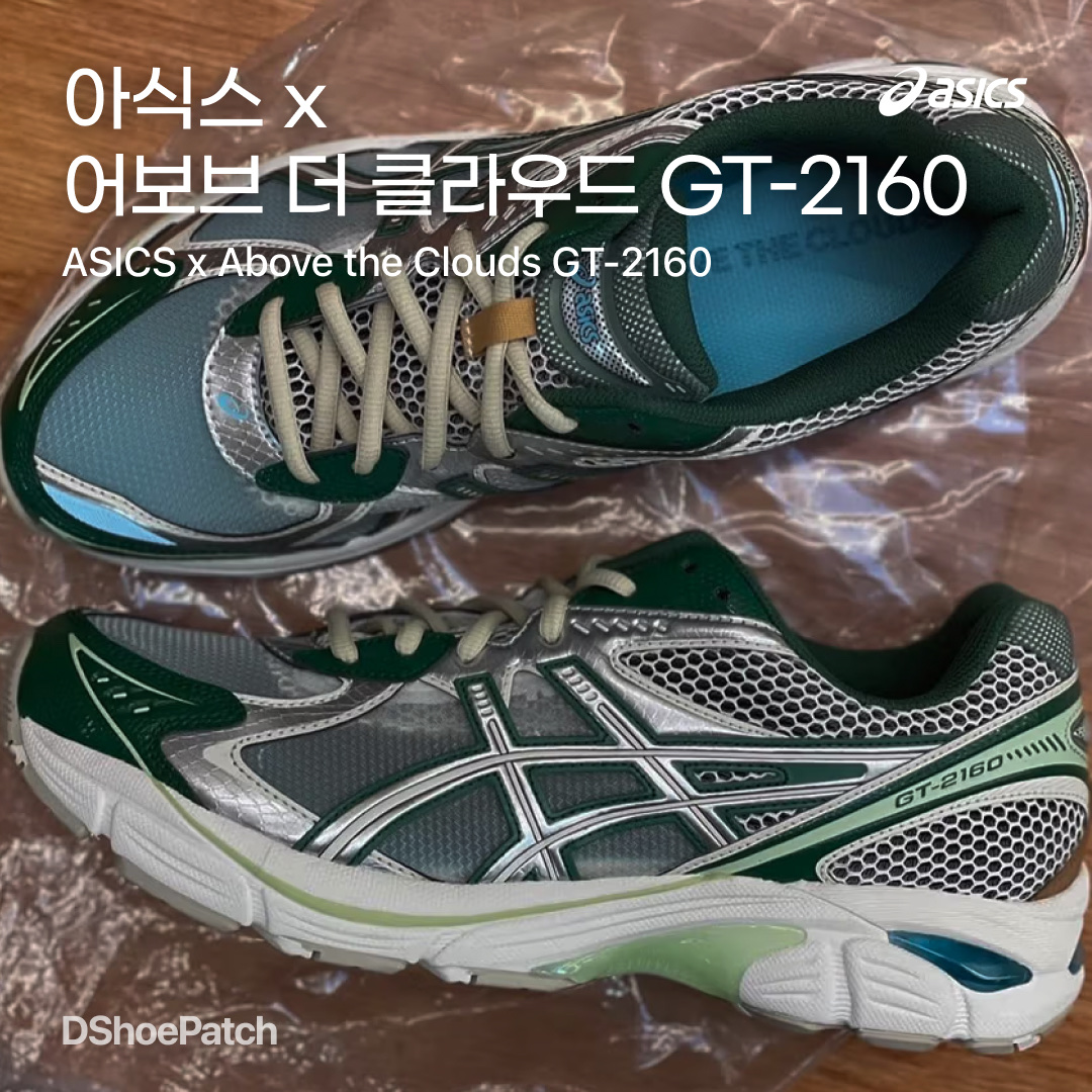Asics GT-2160 White Shamrock Green, Asics x Cecilie Bahnsen GT-2160 White 착용 스타일 - 1