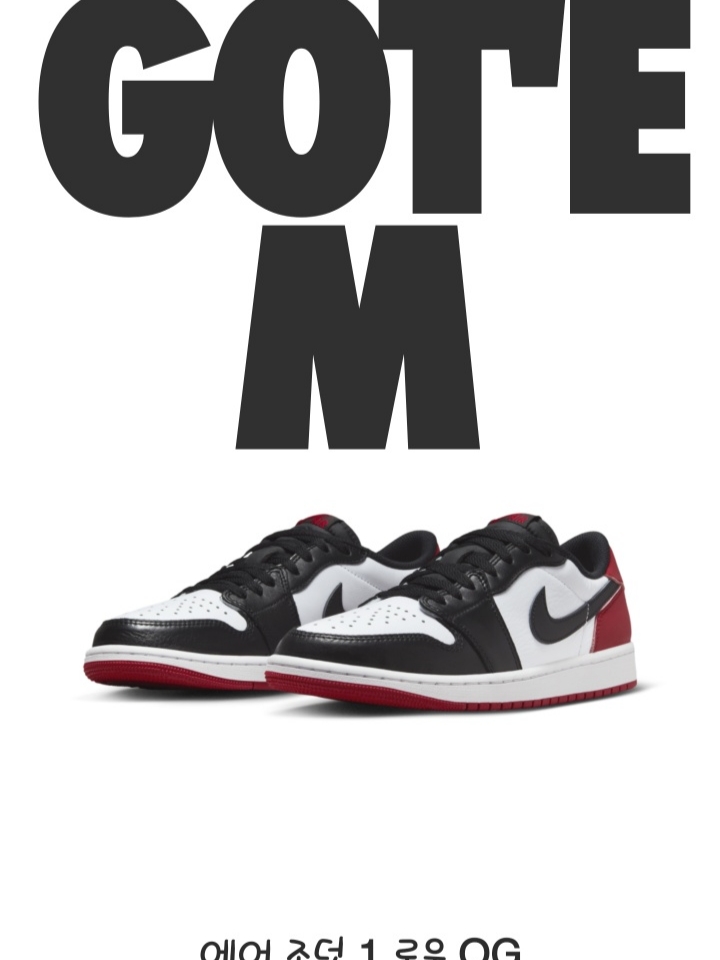 Jordan 1 Retro Low OG Black Toe 착용 스타일