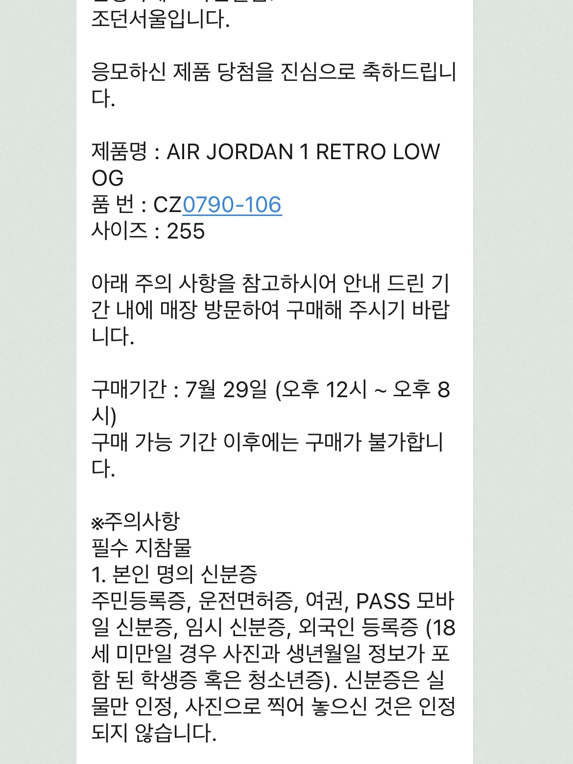 Jordan 1 Retro Low OG Black Toe 착용 스타일