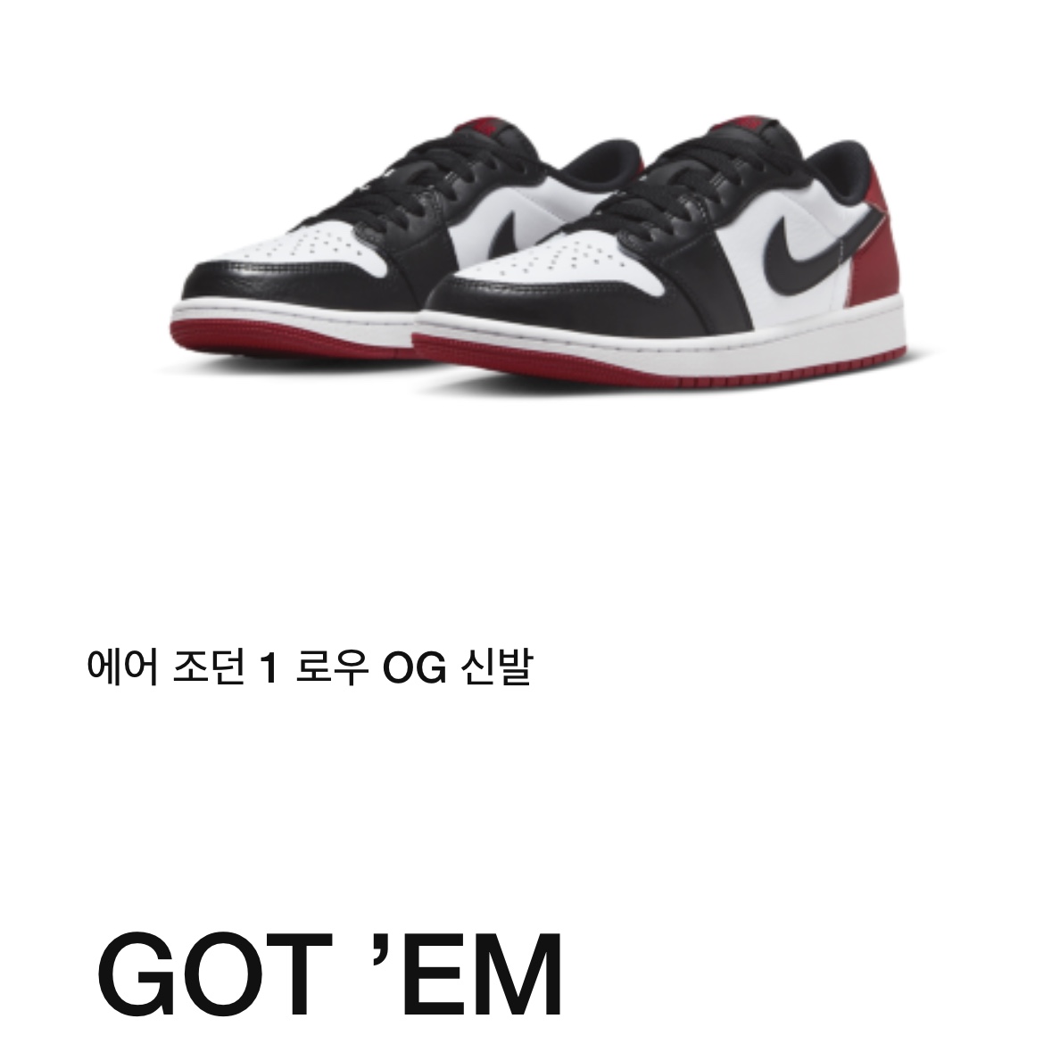 Jordan 1 Retro Low OG Black Toe 착용 스타일