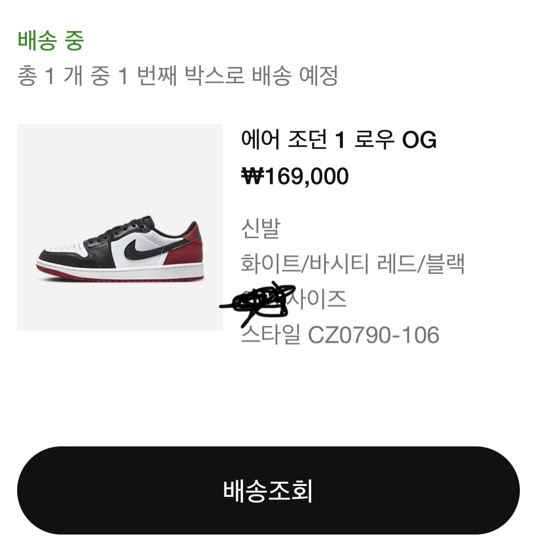Jordan 1 Retro High OG Black Toe 2016, Jordan 1 Retro Low OG Black Toe 착용 스타일 - 3