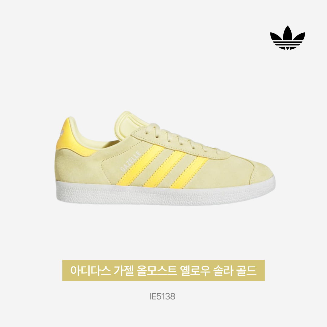 (W) Adidas Gazelle Almost Yellow Solar Gold 착용 스타일 - 4
