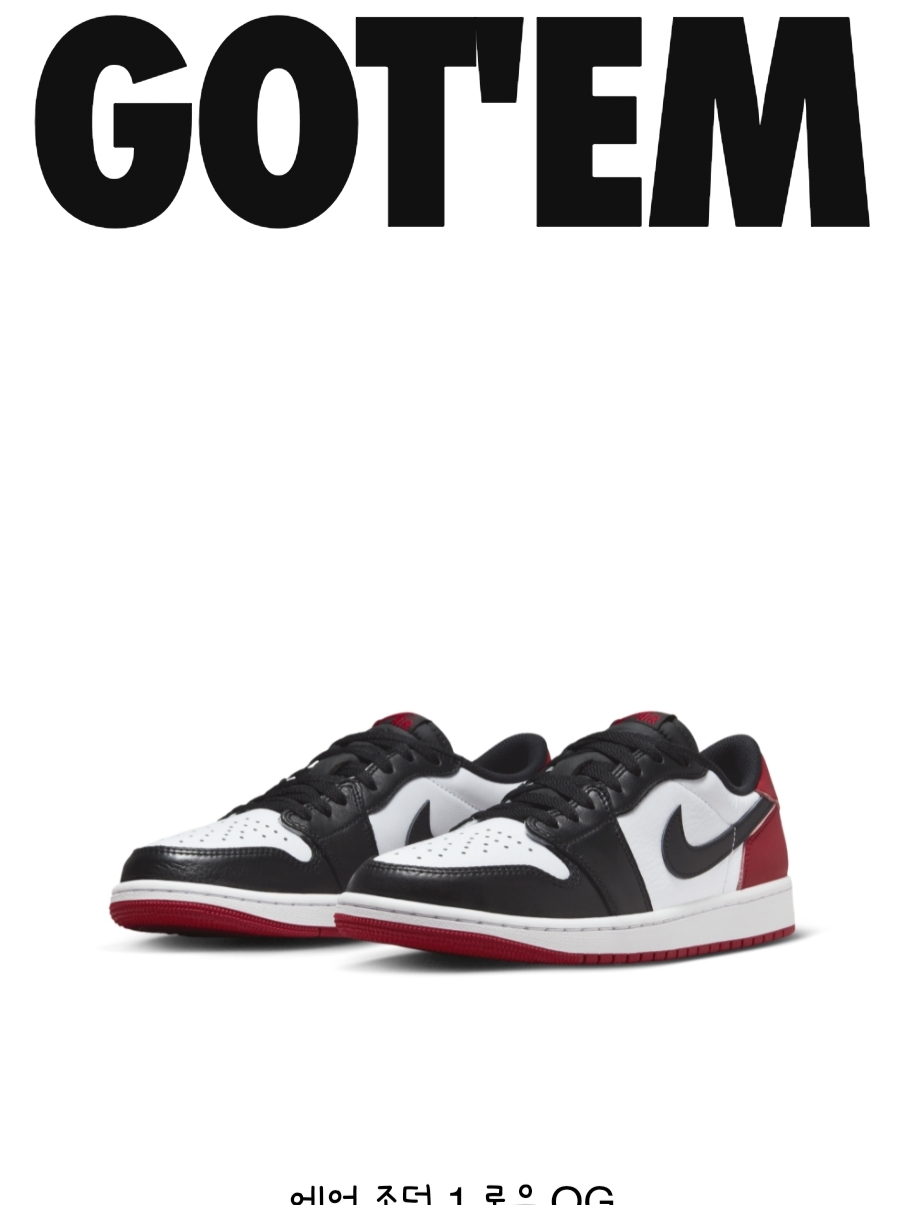 Jordan 1 Retro Low OG Black Toe 착용 스타일