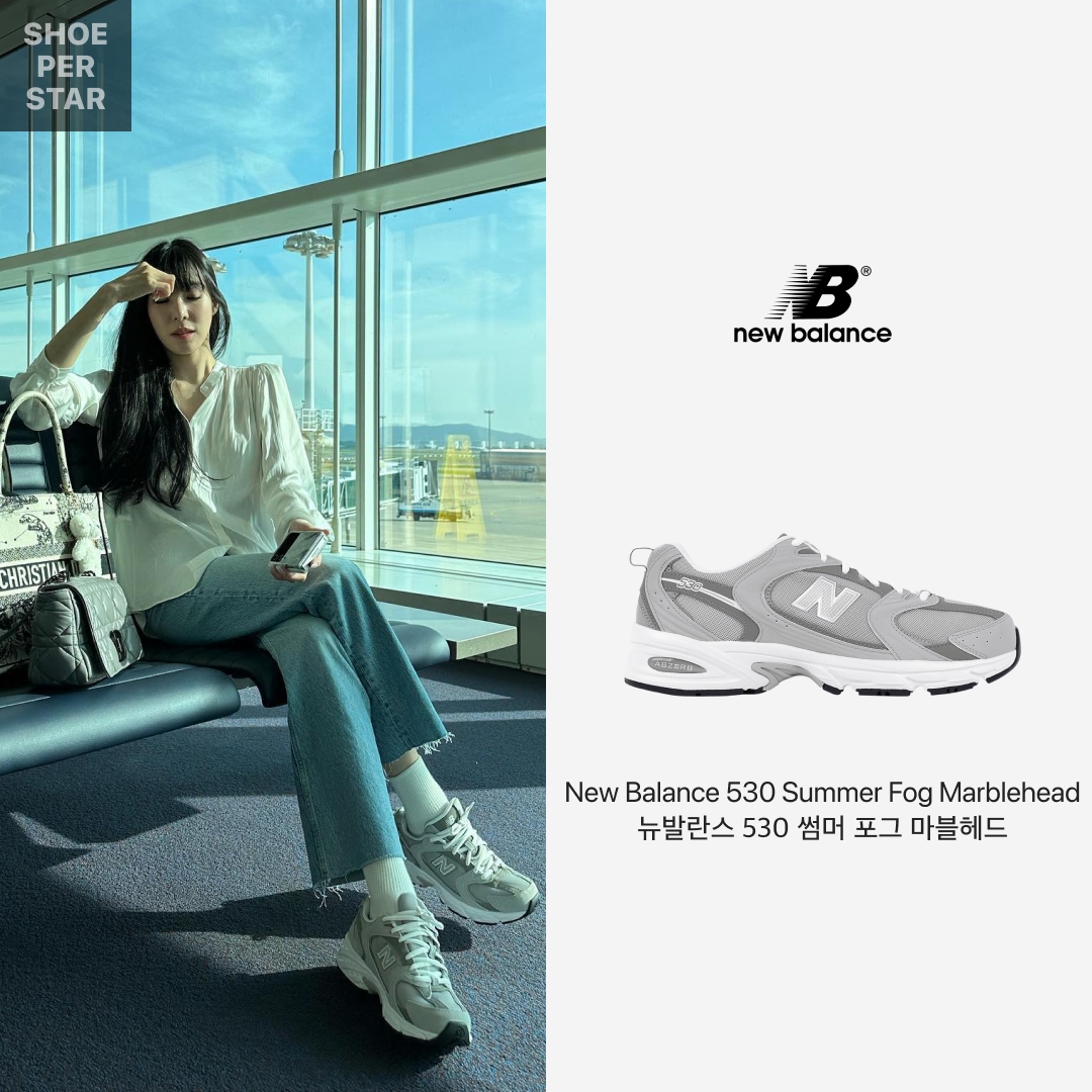New Balance 530 Summer Fog Marblehead 착용 스타일 - 1