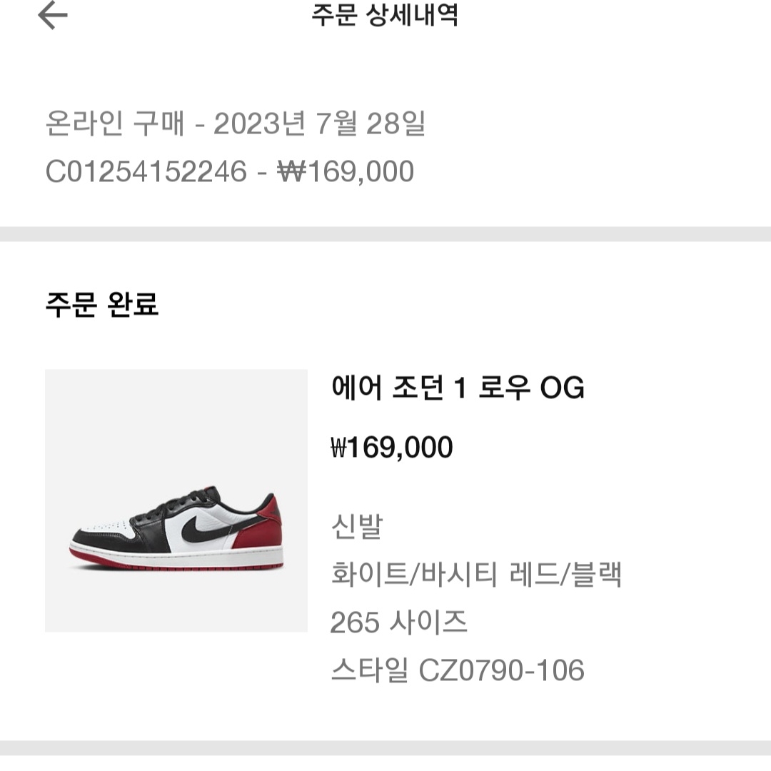 Jordan 1 Retro Low OG Black Toe 착용 스타일