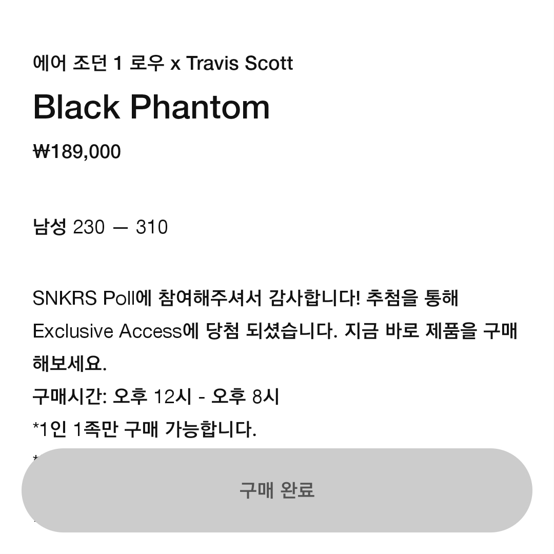 Jordan 1 x Travis Scott Retro Low OG SP Black Phantom 착용 스타일 - 1
