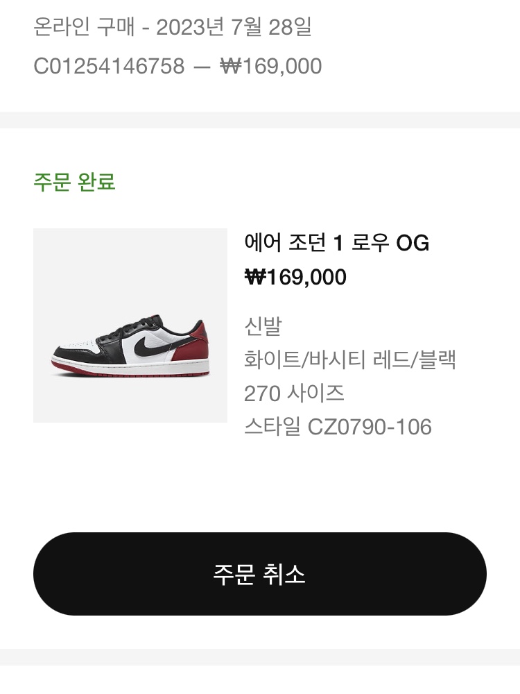 Jordan 1 Retro Low OG Black Toe 착용 스타일