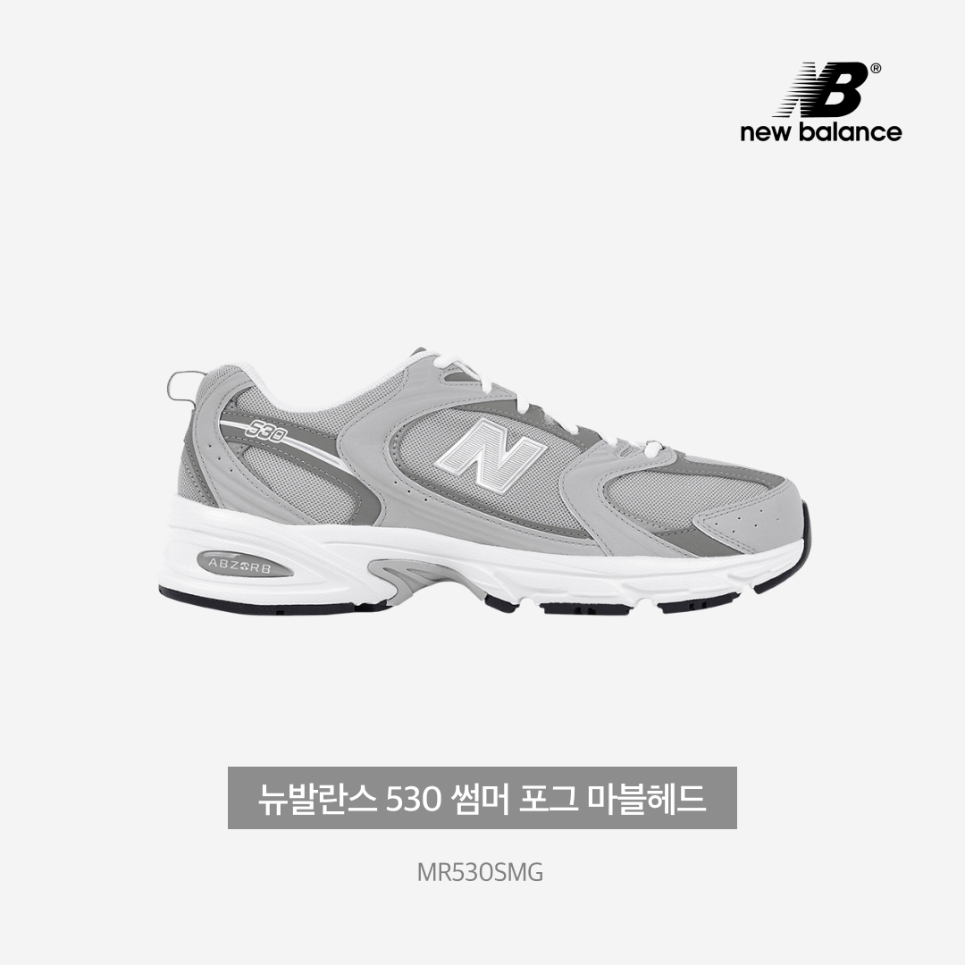 New Balance 530 Summer Fog Marblehead 착용 스타일 - 4