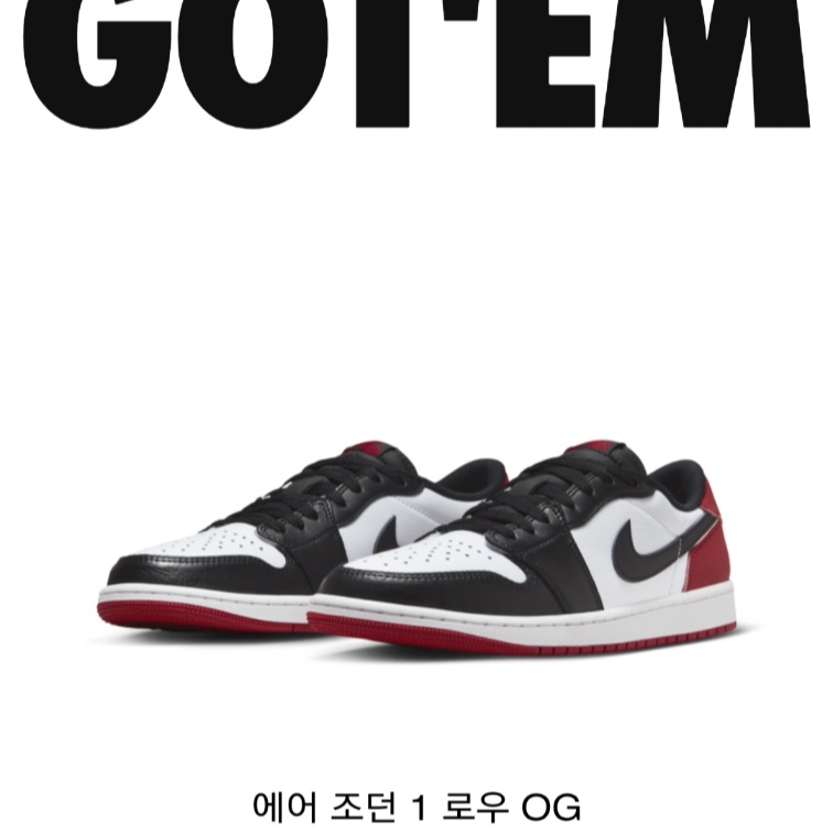 Jordan 1 Retro Low OG Black Toe 착용 스타일